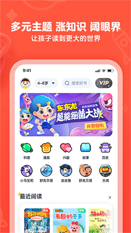 有道乐读截图4