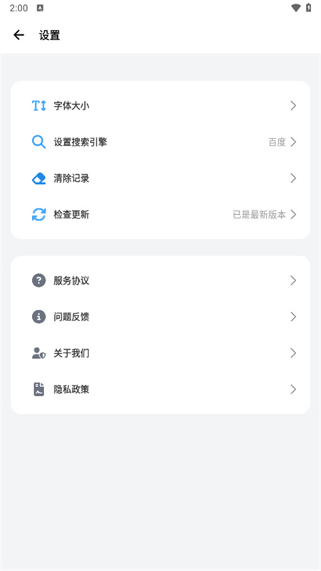 啵啵浏览器