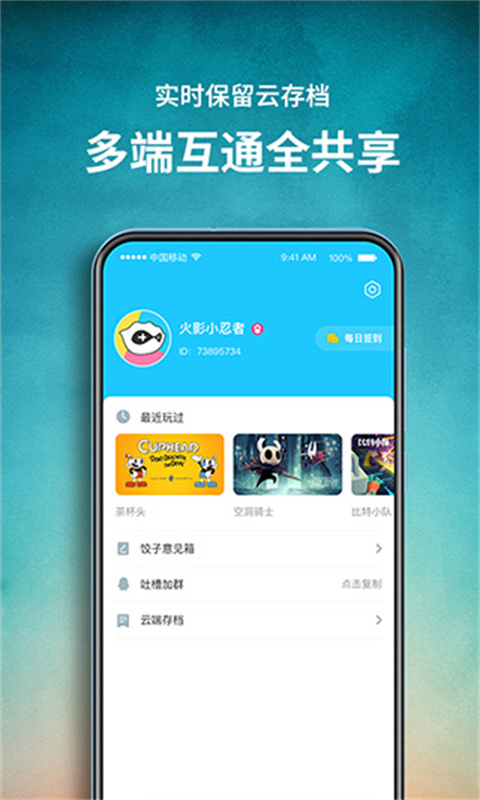 饺子云游戏截图4