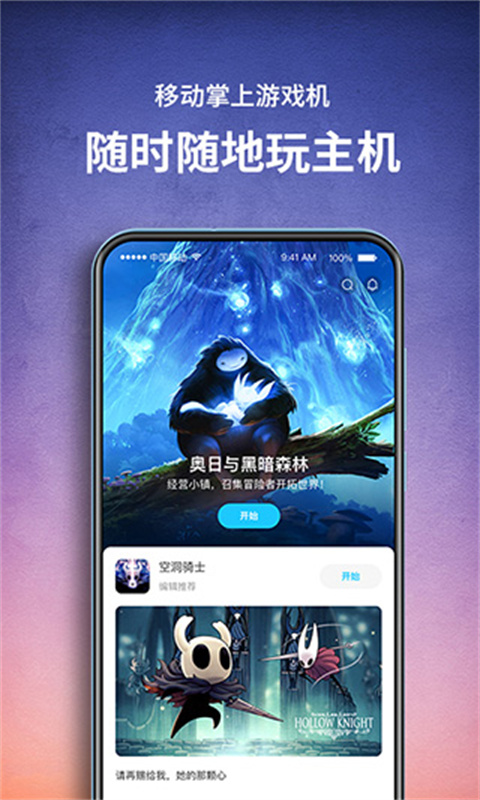 饺子云游戏截图2