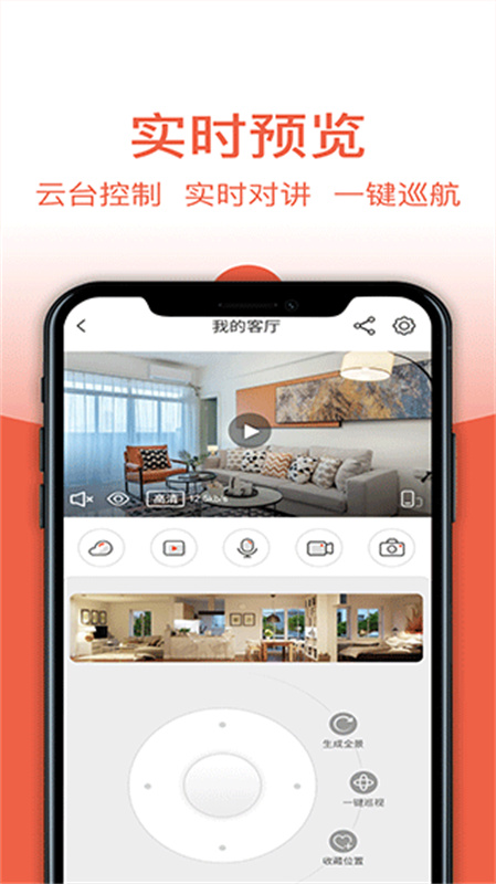 创维智慧云截图3