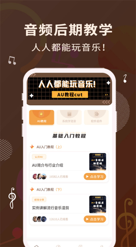 歌词适配截图4