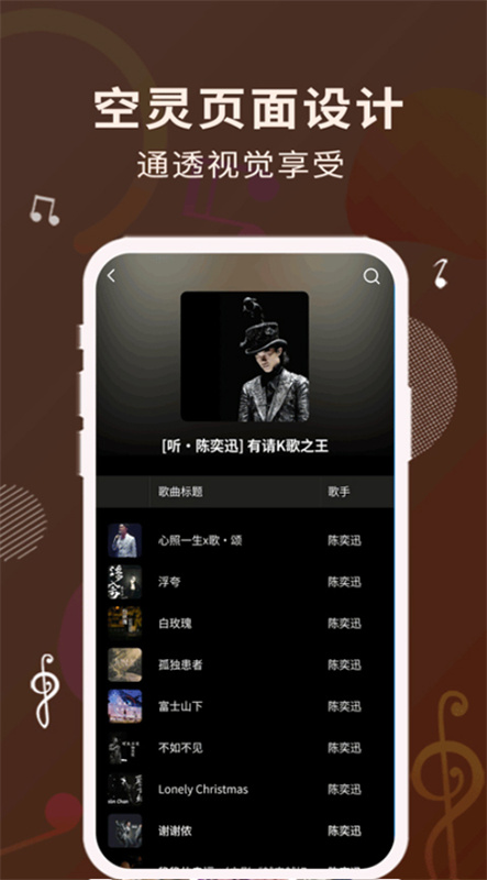 歌词适配截图2