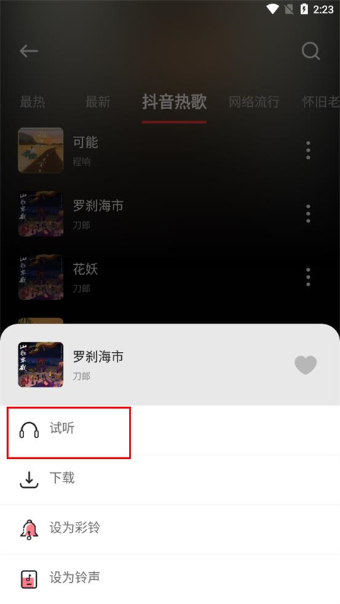 歌词适配