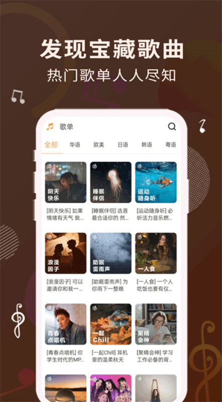 歌词适配
