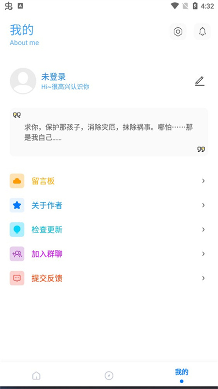 殇痕画质助手截图2
