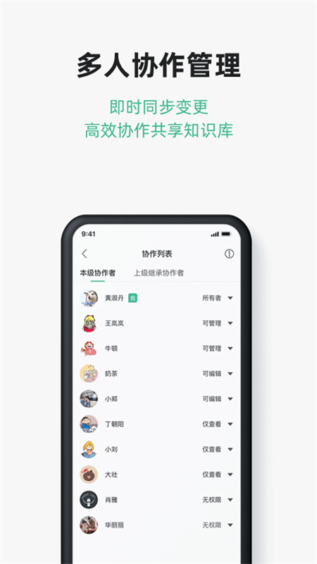 讯飞文档
