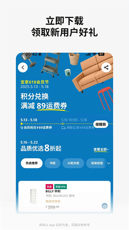 宜家
