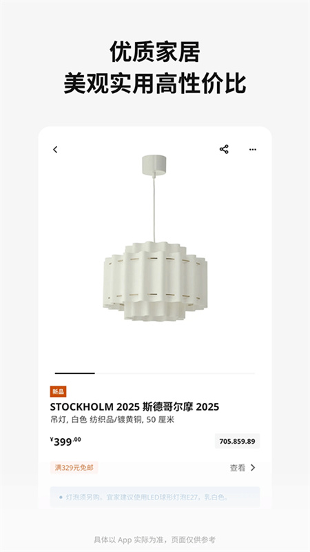 宜家