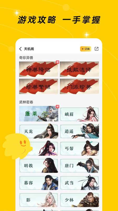 闪现一下截图1