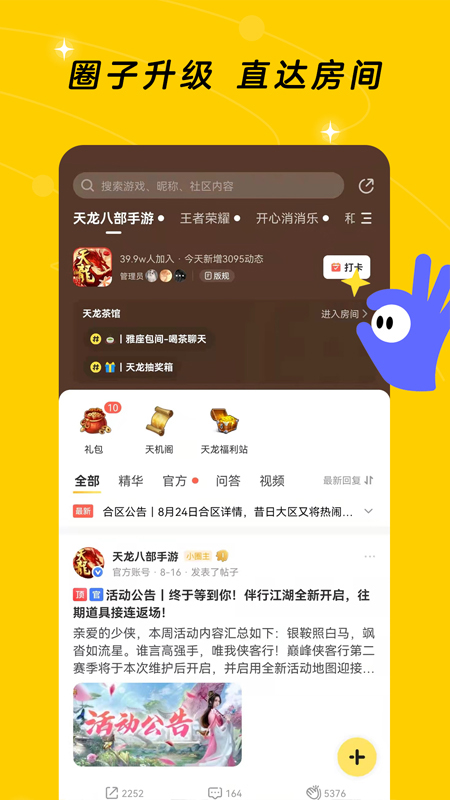 闪现一下截图4