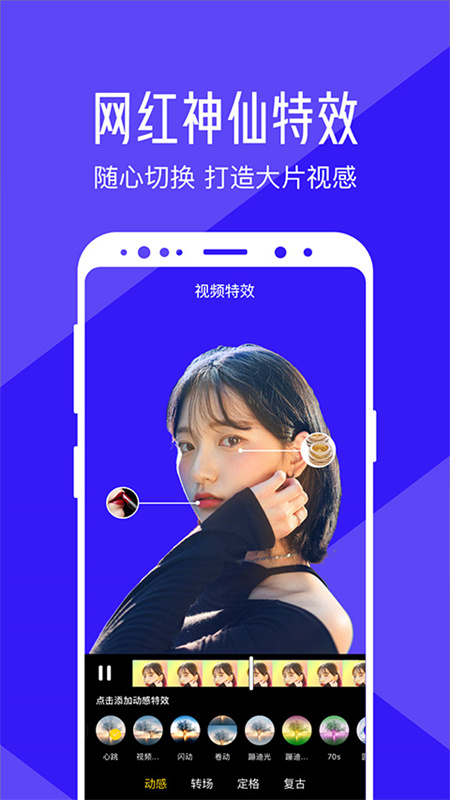 清爽视频编辑器截图4