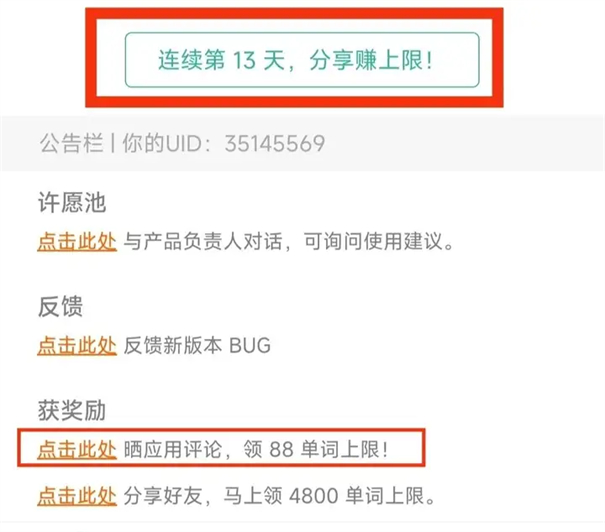 墨墨背单词