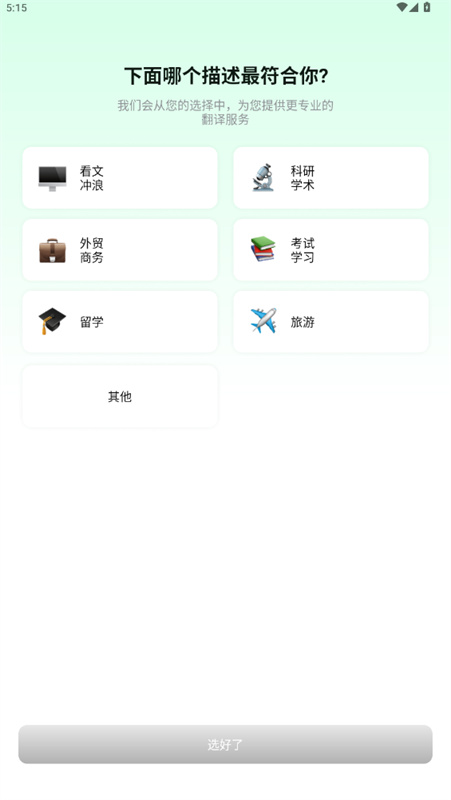 彩云小译