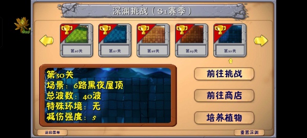 植物大战僵尸融合版二创版