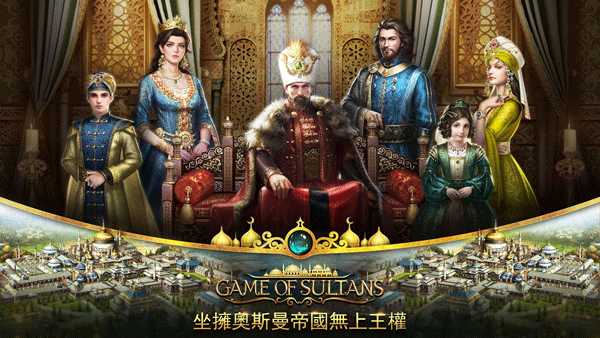 苏丹的游戏截图3