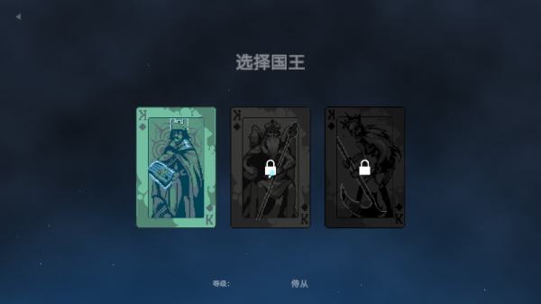 九个国王截图3