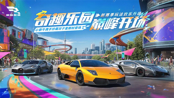 巅峰极速截图1