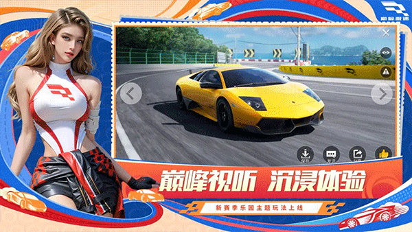 巅峰极速截图2