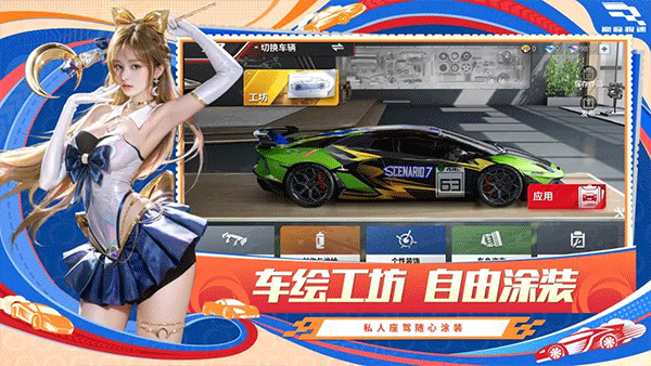 巅峰极速截图4