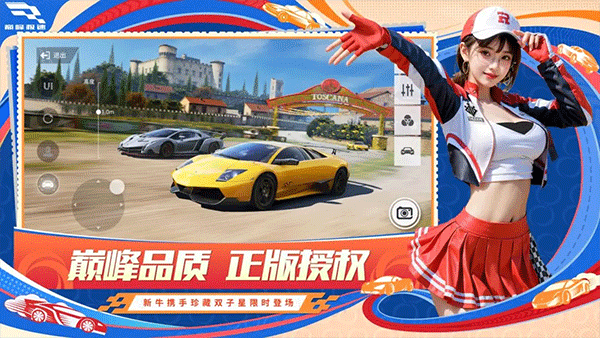 巅峰极速截图3