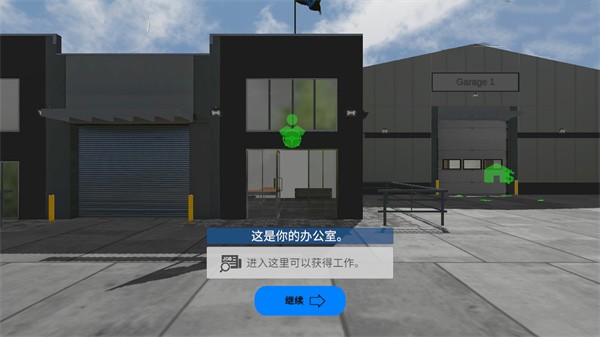 环球卡车模拟器截图2