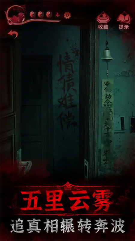 纸嫁衣3截图1