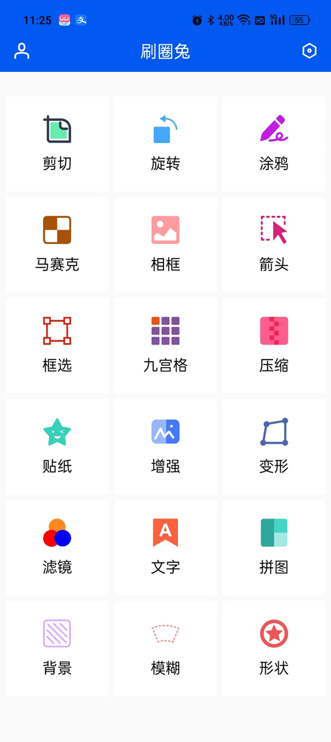 刷圈兔
