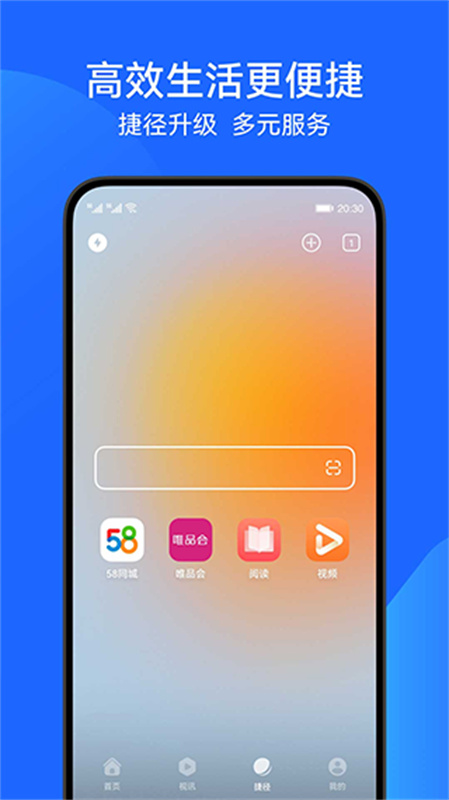华为浏览器截图4
