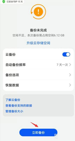 华为浏览器