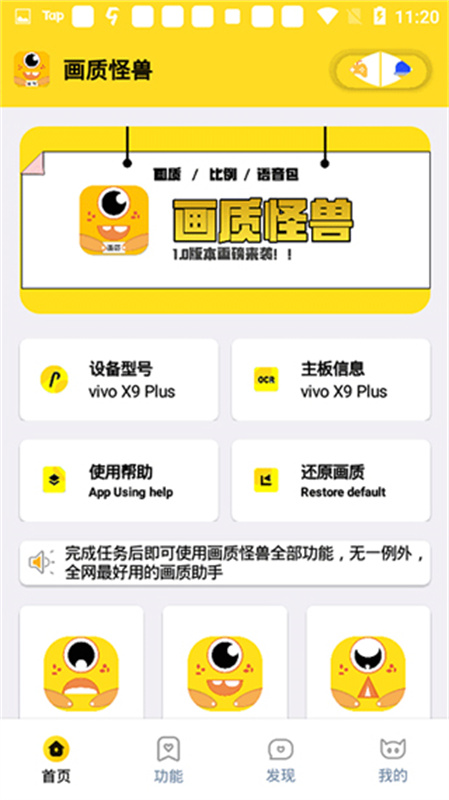 画质怪兽截图3