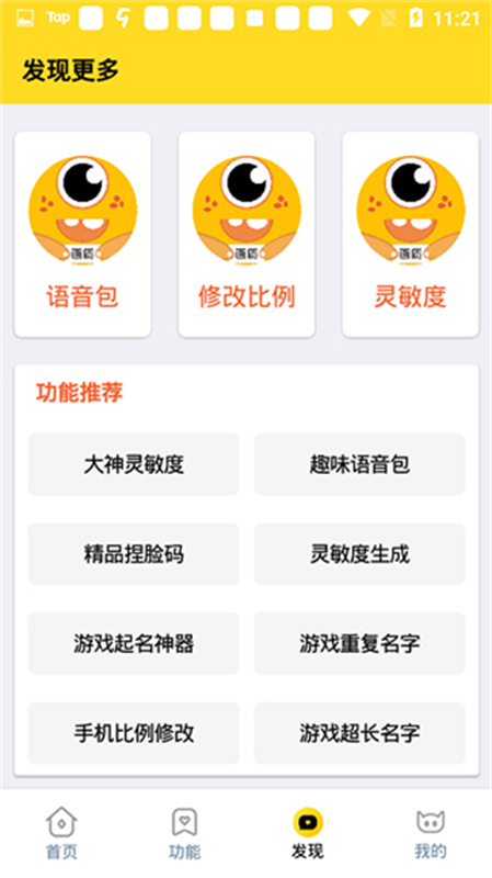 画质怪兽