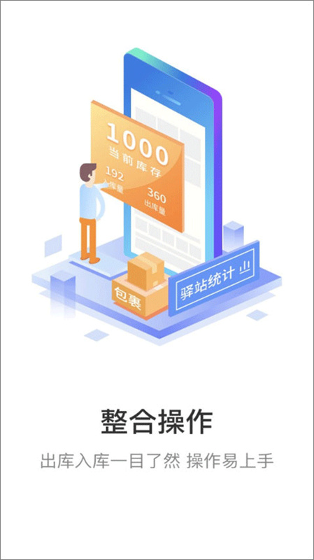 圆通妈妈驿站截图4