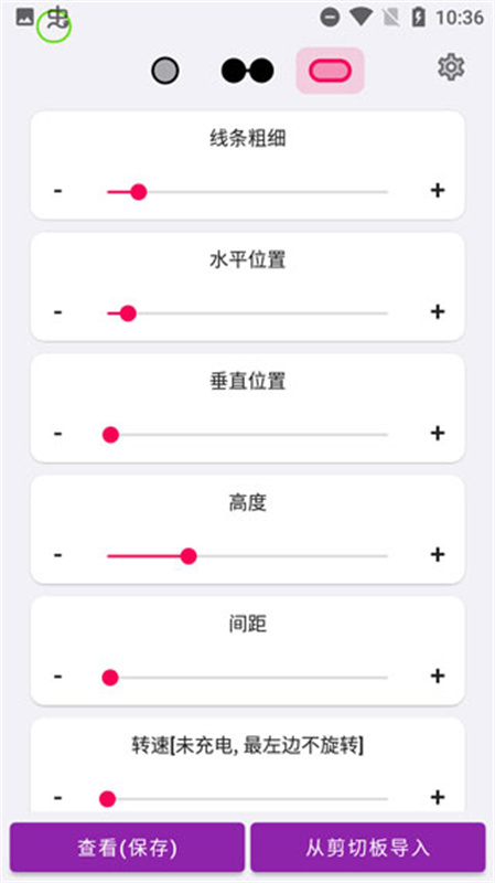 EnergyRing截图2