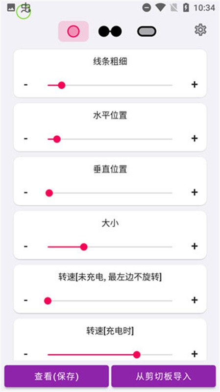 EnergyRing截图3