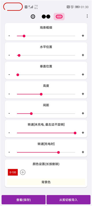 EnergyRing截图1