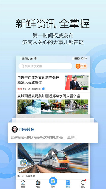 叮咚fm电台截图2