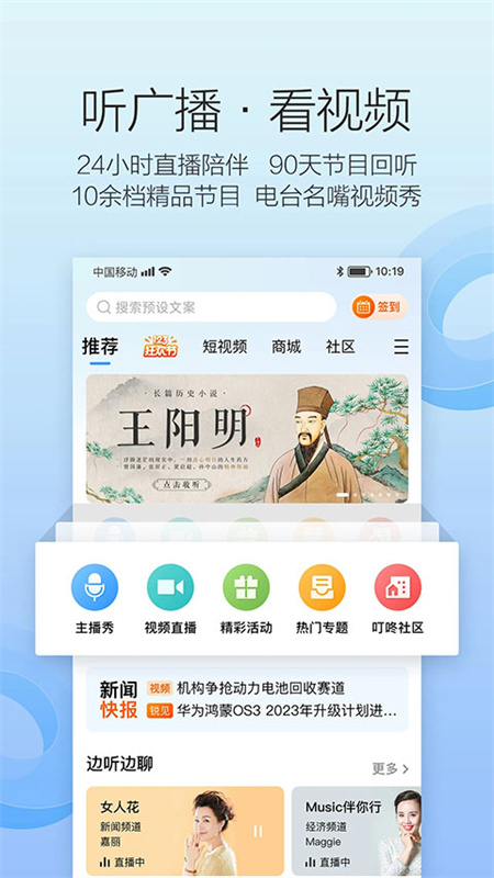 叮咚fm电台截图3