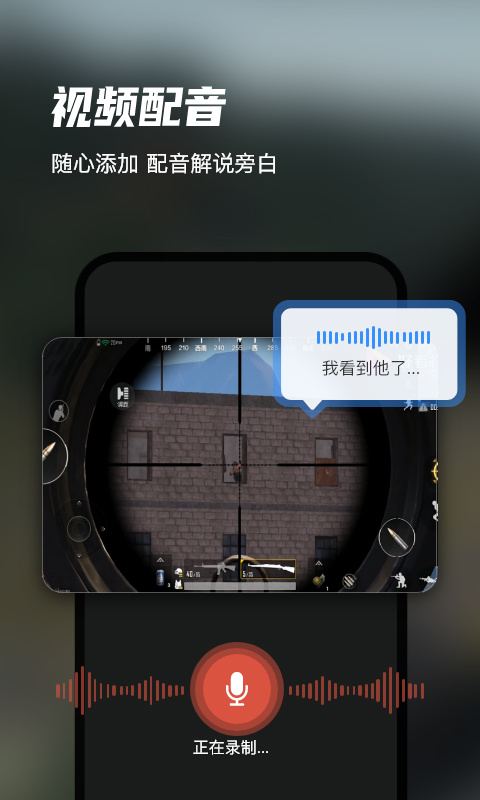 迅捷录屏大师截图1