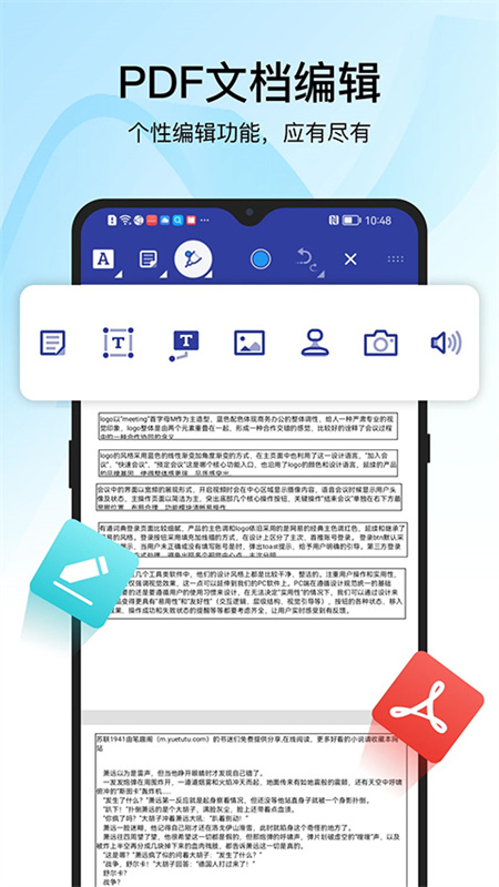 迅捷PDF转换器截图1