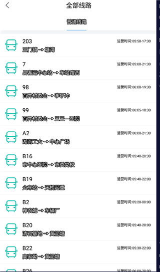 株洲通公交