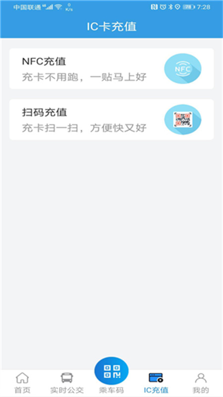 株洲通公交