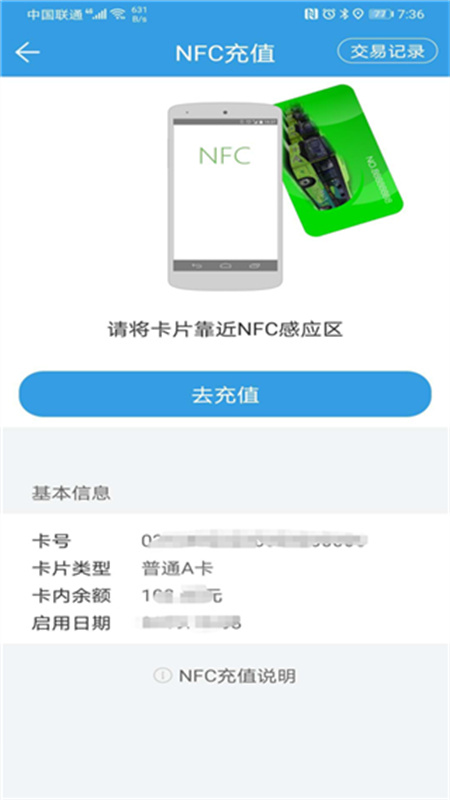 株洲通公交
