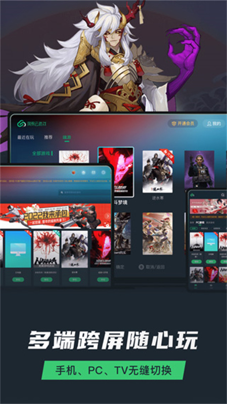 网易云游戏截图4