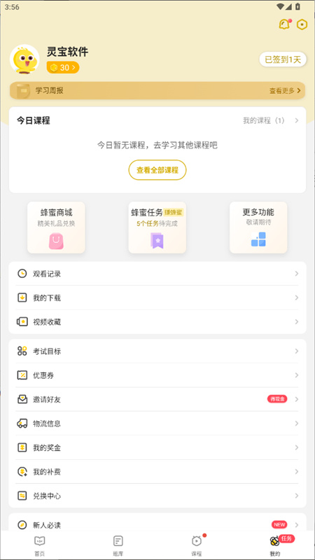 当老师