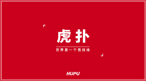 虎扑怎么创建评分 虎扑创建评分方法