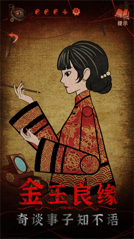 纸嫁衣4截图2