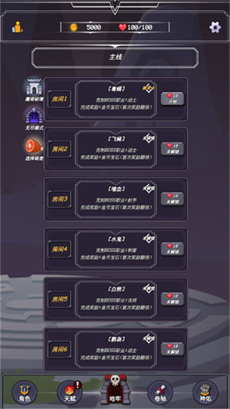 小小地牢截图1