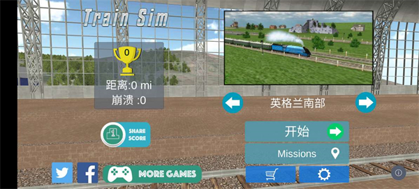 火车模拟器截图3
