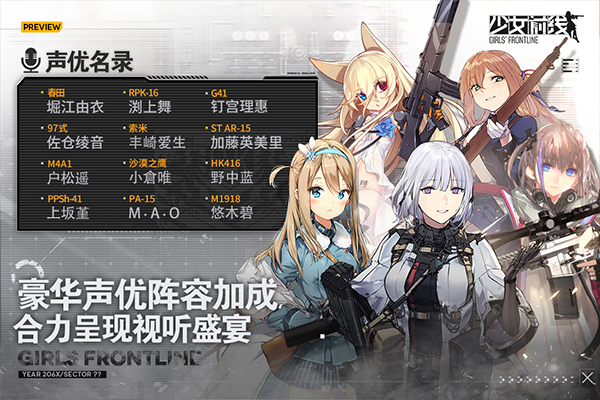 少女前线截图2